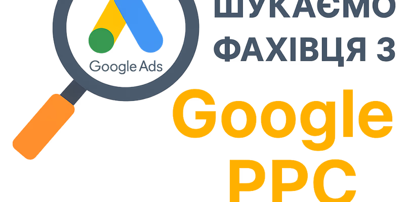 Google Ads Specialist